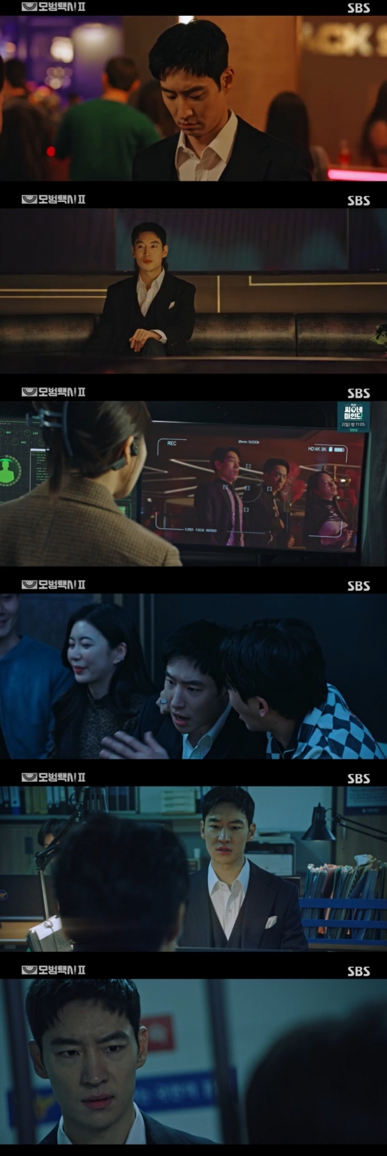 /사진='모범택시2' 방송 화면