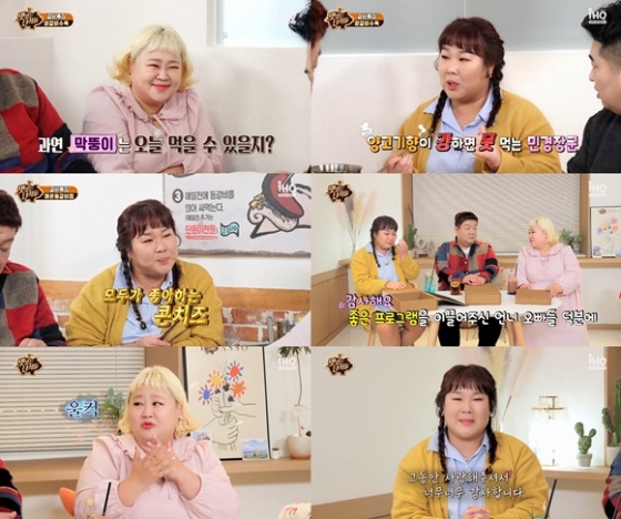 /사진='맛있는 녀석들'