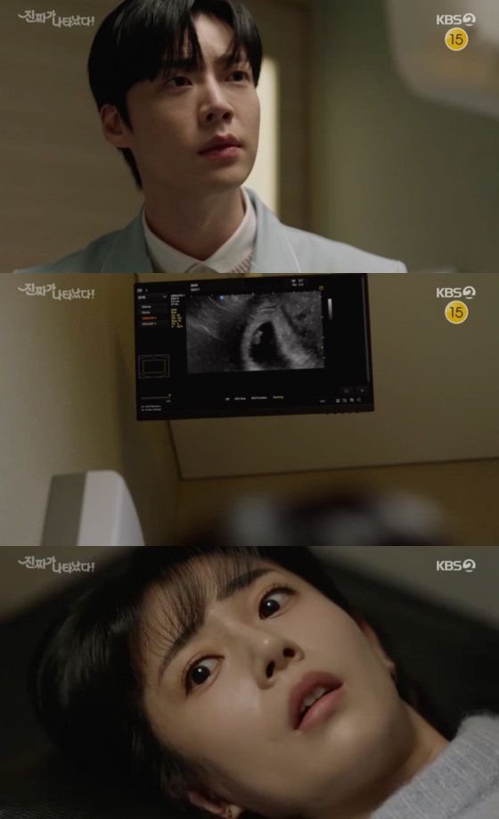/사진=KBS2 '진짜가 나타났다!' 방송 화면 캡처