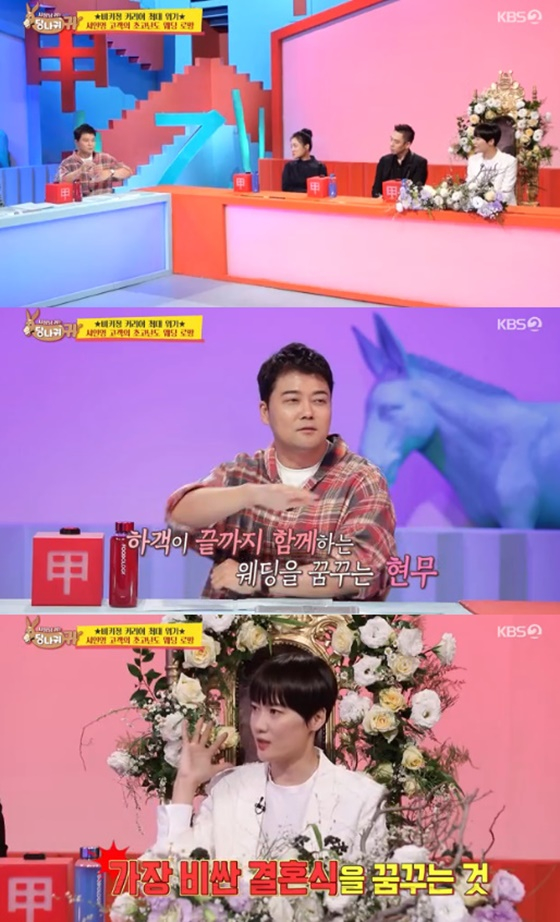 /사진=KBS 2TV