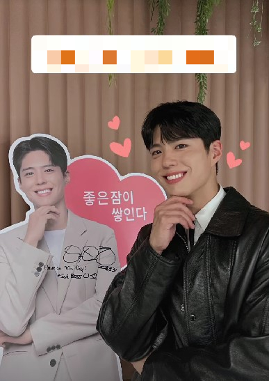 /사진=박보검