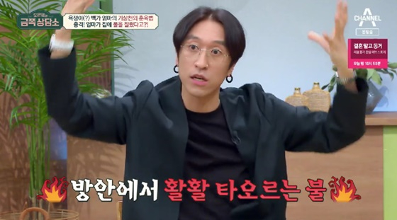 /사진=채널A 방송화면