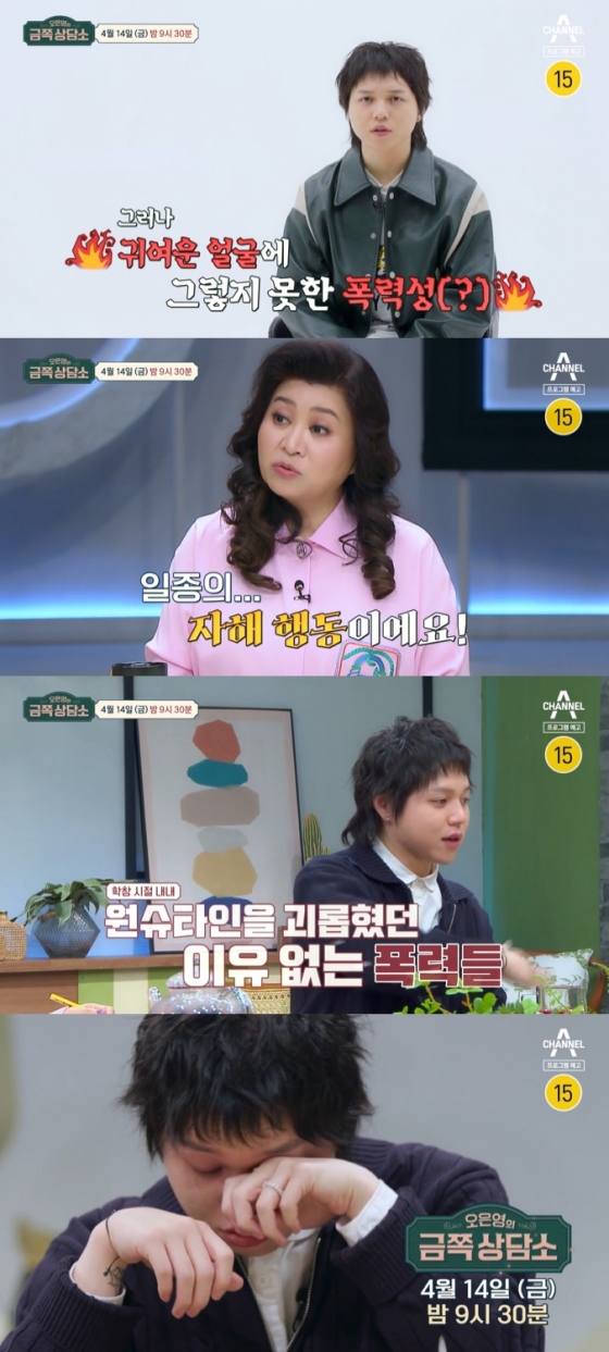 /사진=채널A '금쪽 상담소' 방송 캡처