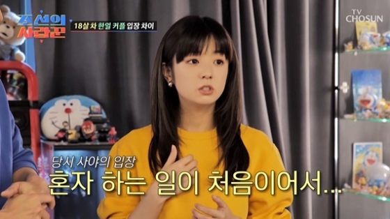 /사진=TV조선 '조선의 사랑꾼' 캡처