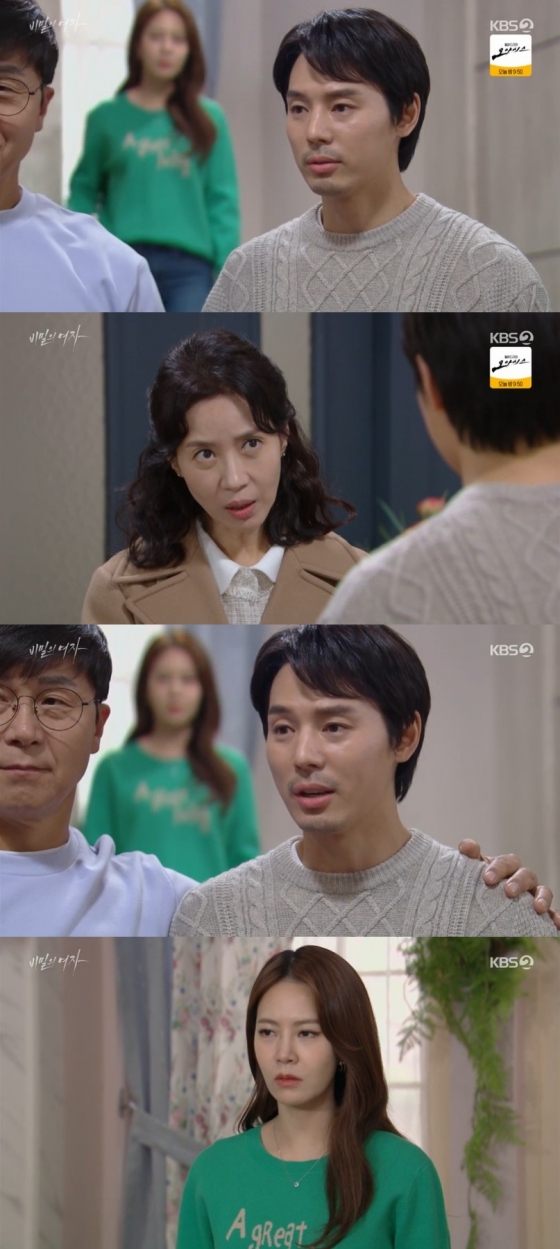 /사진='비밀의 여자' 방송 화면