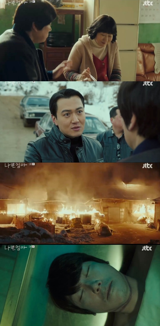 /사진='나쁜엄마' 방송화면