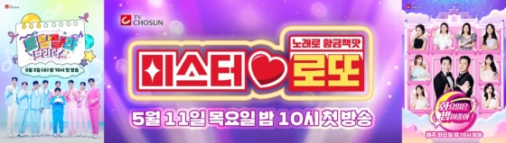 /사진제공=TV조선