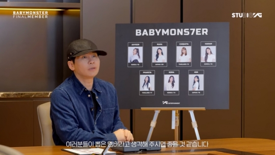 /사진=베이비몬스터 유튜브