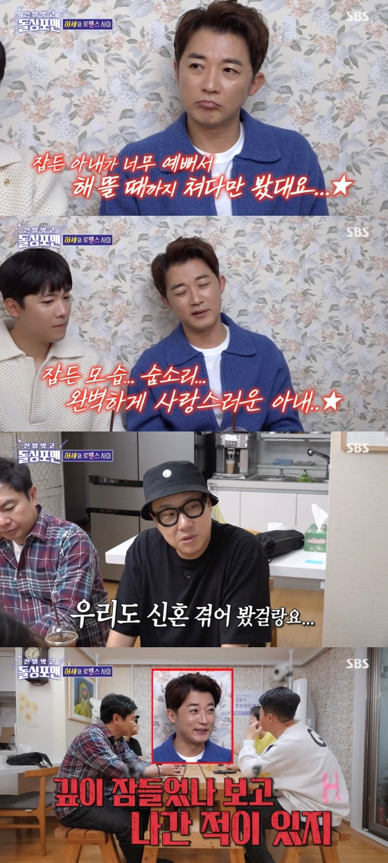 /사진='신발 벗고 돌싱포맨' 방송화면