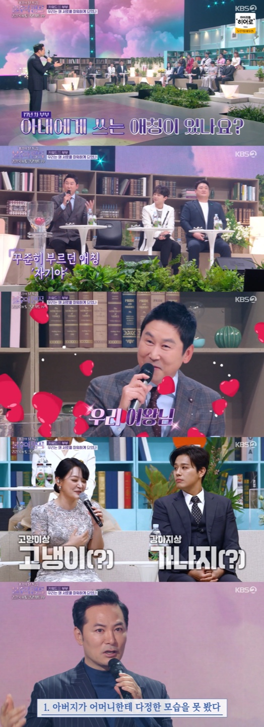 /사진='불후의명곡' 방송화면 캡쳐