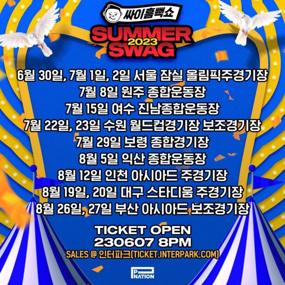 /사진=피네이션(P NATION)