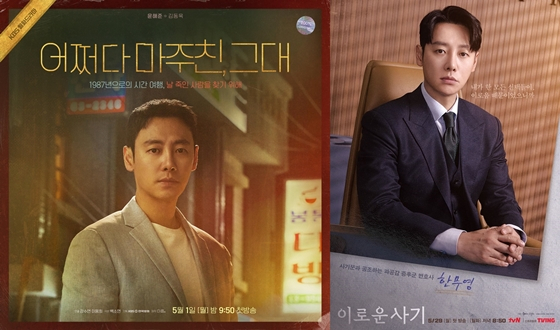 KBS 2TV 월화드라마 '어쩌다 마주친, 그대', tvN 월화드라마 '이로운 사기'/사진=아크미디어(사진 왼쪽), tvN