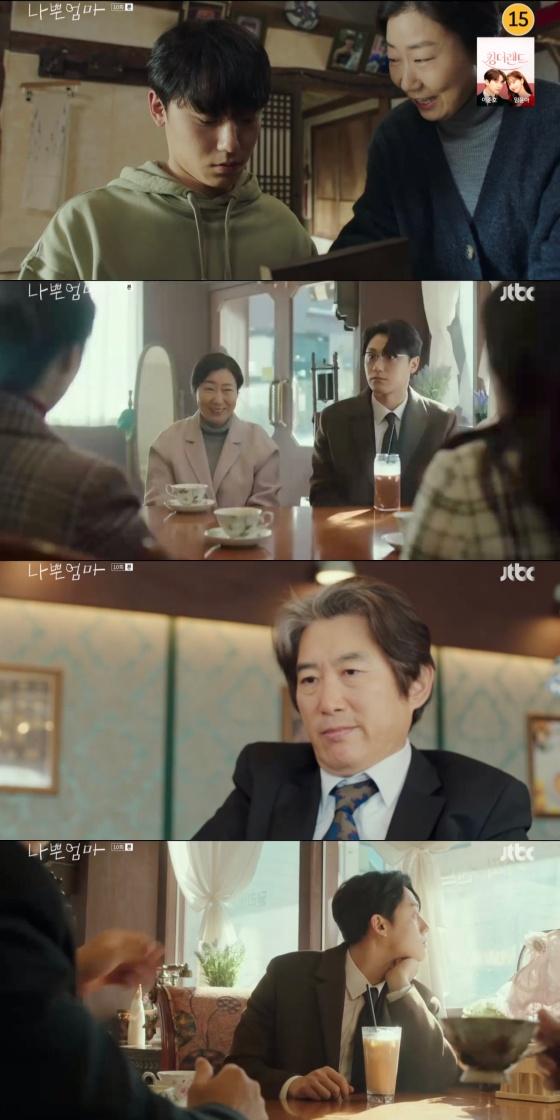 /사진='나쁜엄마' 방송화면