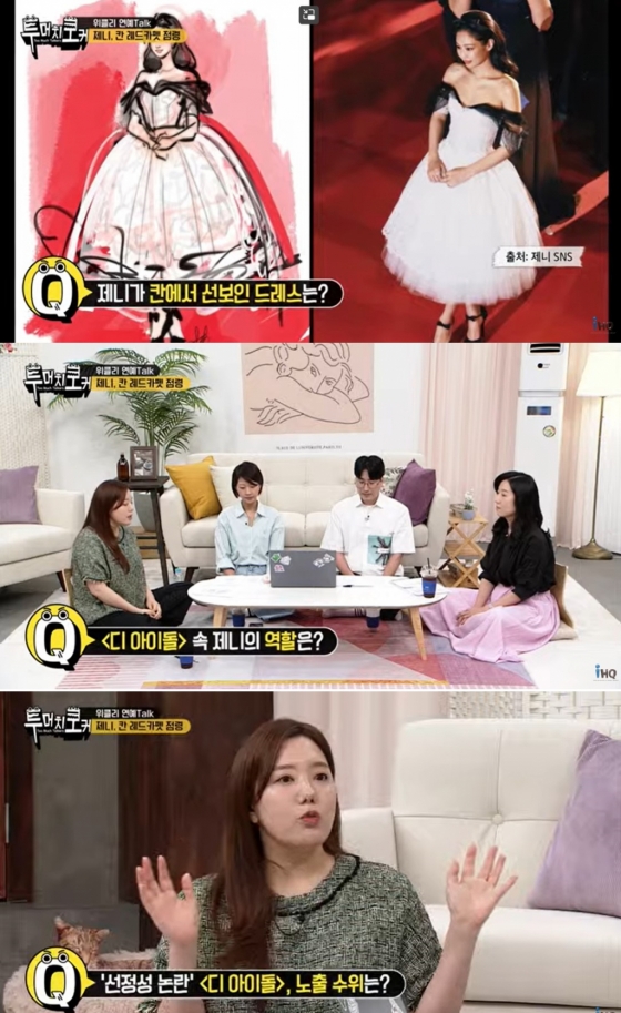/사진제공=IHQ