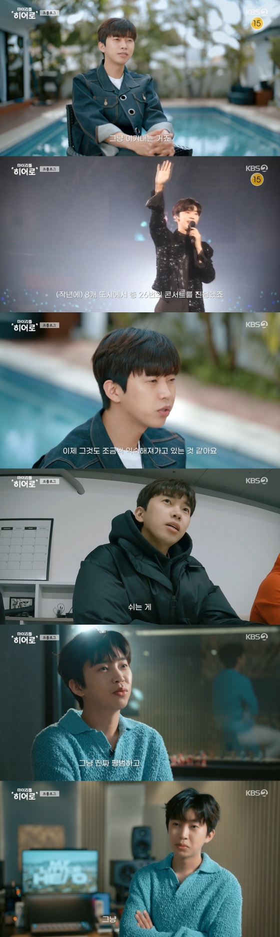 /사진=KBS 2TV '마이 리틀 히어로'
