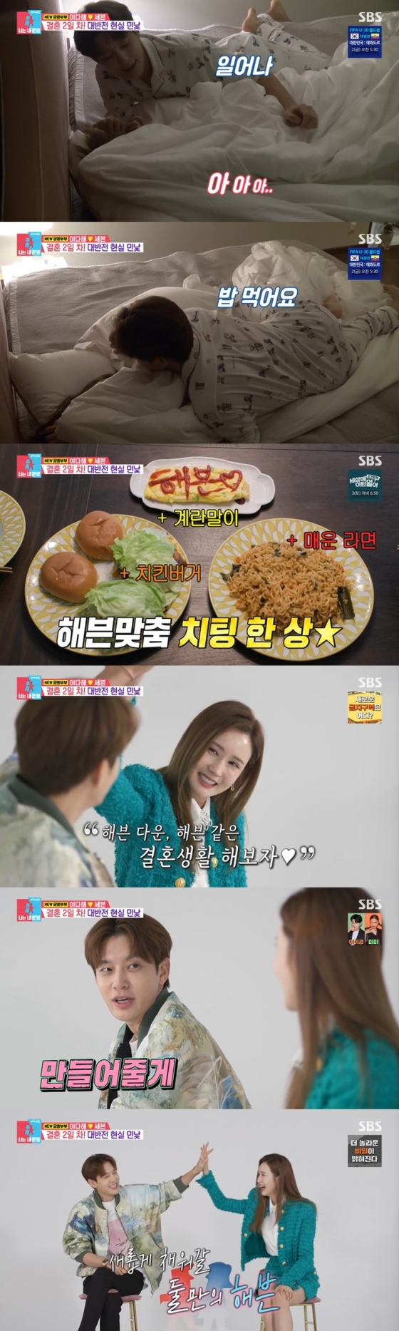 /사진=SBS '동상이몽2' 방송 캡처