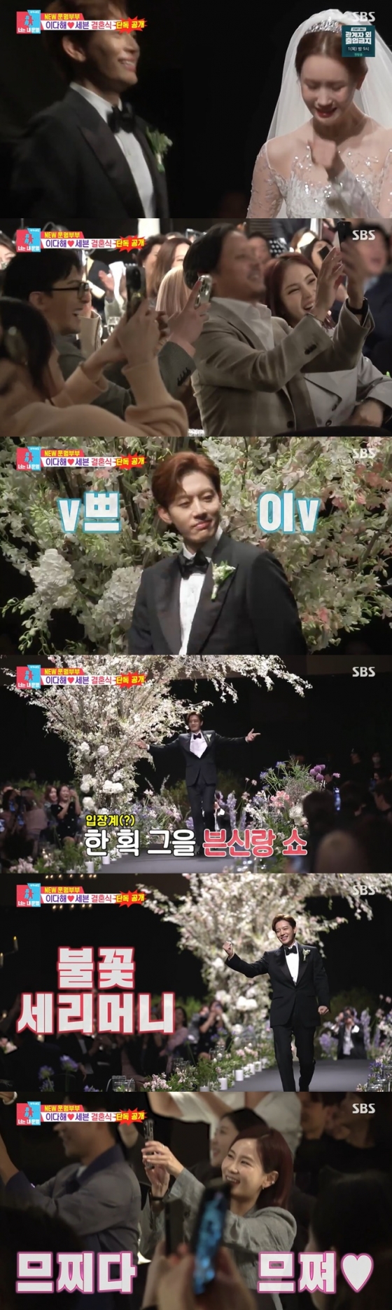 /사진=SBS '동상이몽2' 방송 캡처
