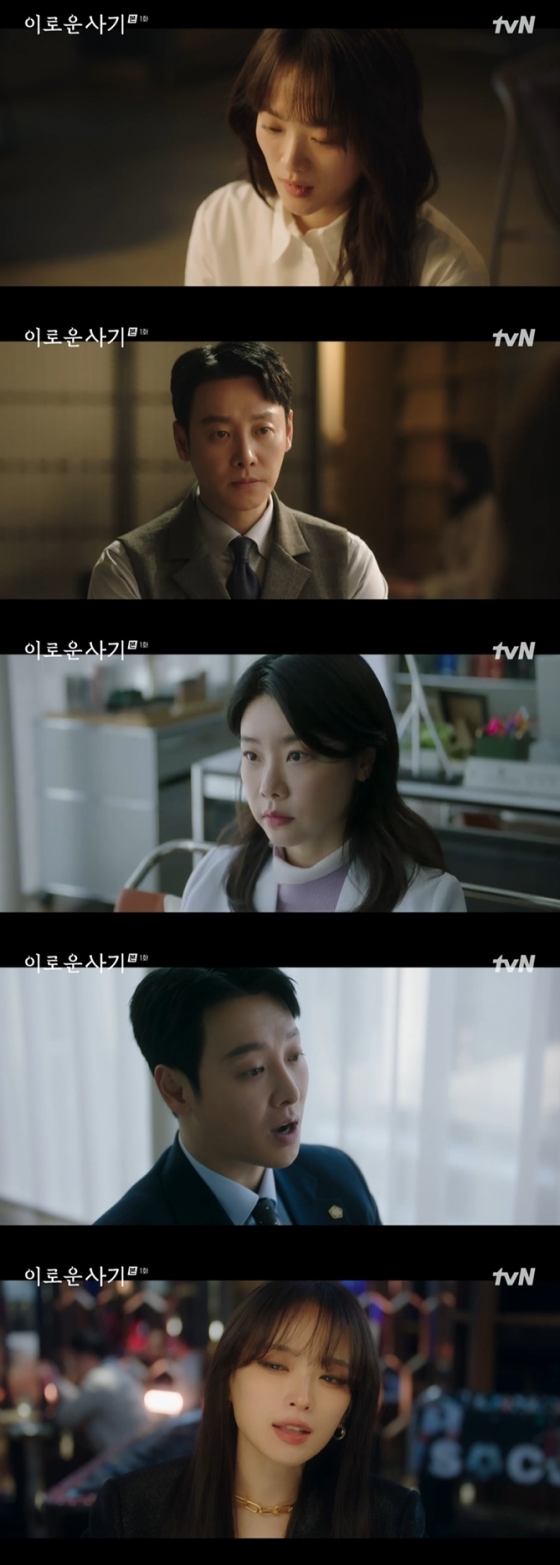 /사진=tvN '이로운 사기' 방송 캡처