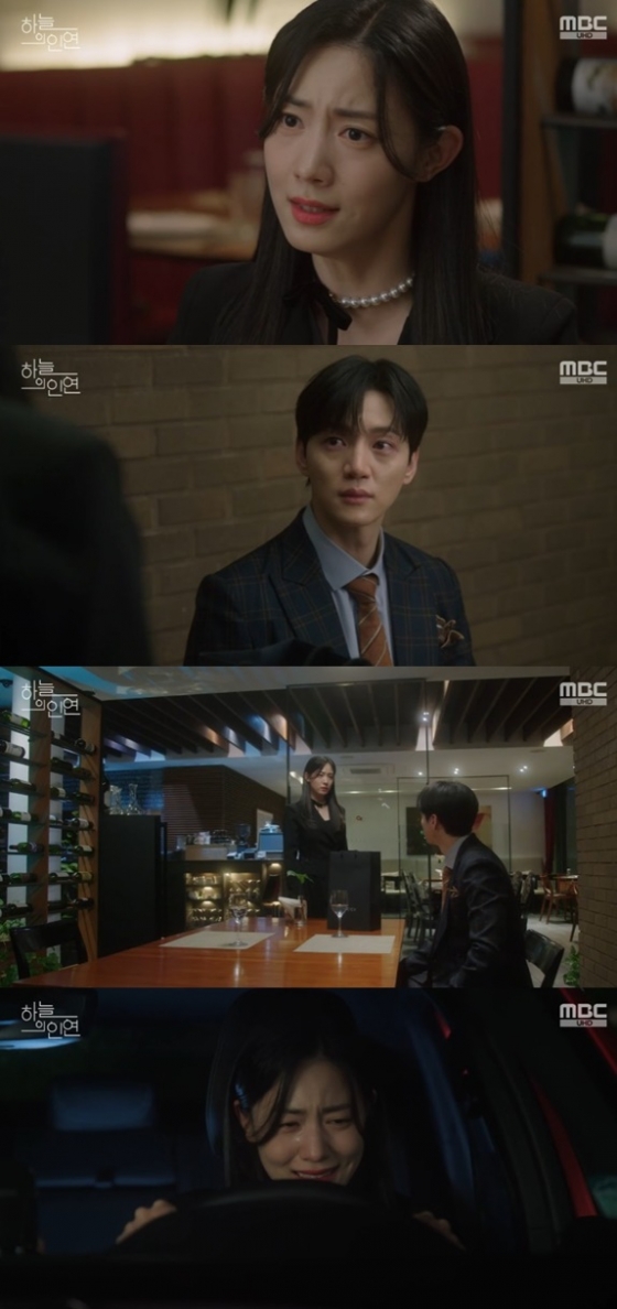 /사진='하늘의 인연' 화면 캡처