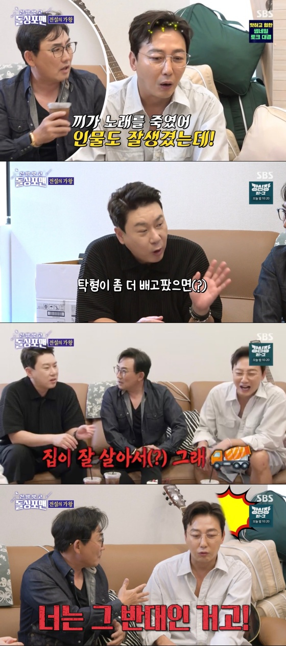 /사진='신발 벗고 돌싱포맨' 방송화면