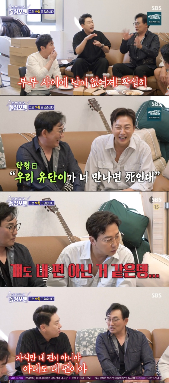 /사진='신발 벗고 돌싱포맨' 방송화면