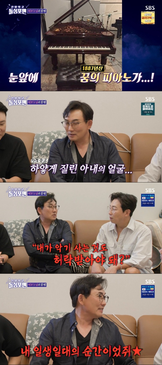 /사진='신발 벗고 돌싱포맨' 방송화면