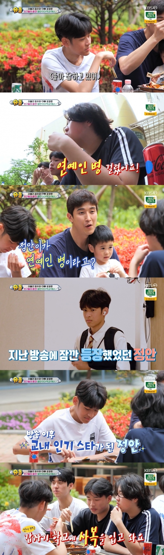 /사진='슈퍼맨이 돌아왔다' 방송 화면