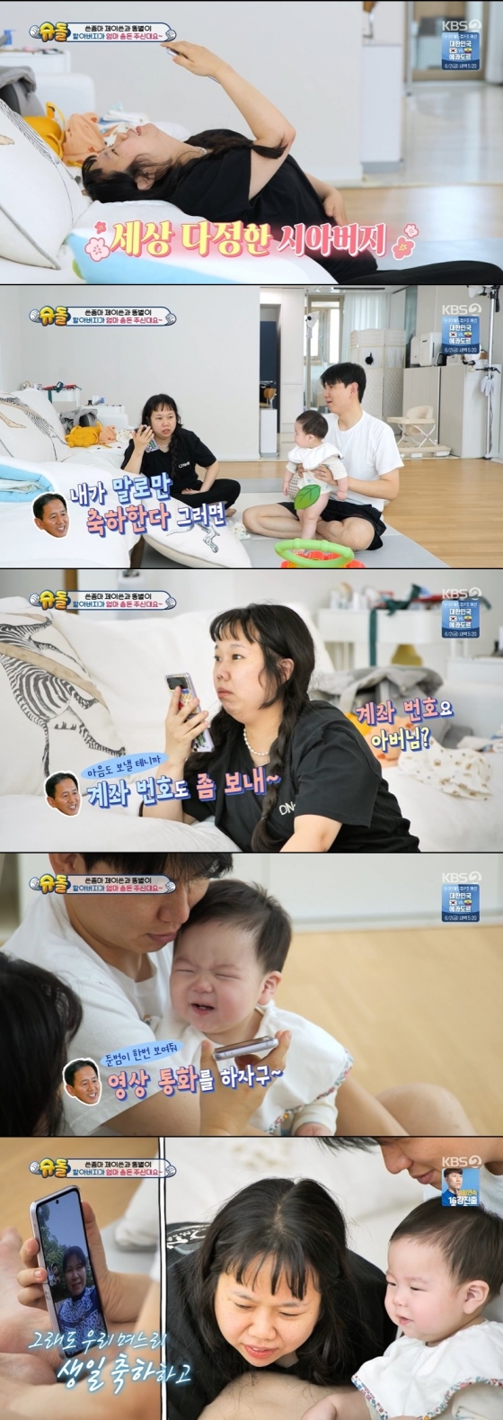 /사진='슈퍼맨이 돌아왔다' 방송 화면