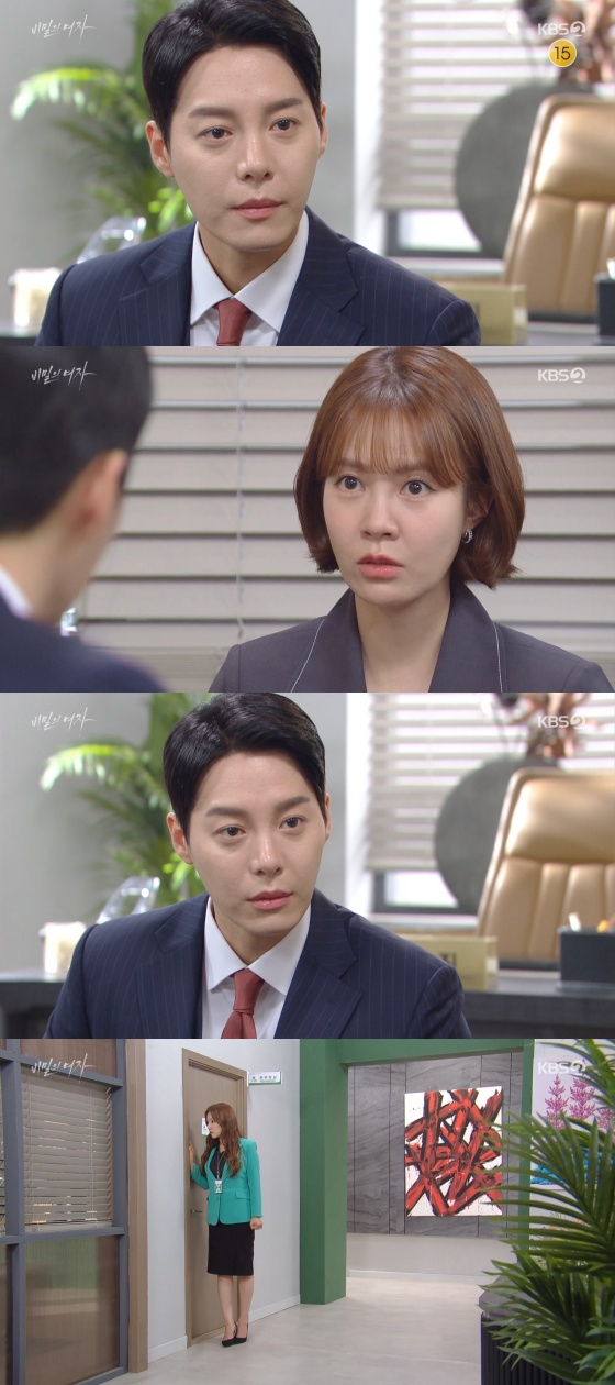 /사진='비밀의 여자' 방송화면