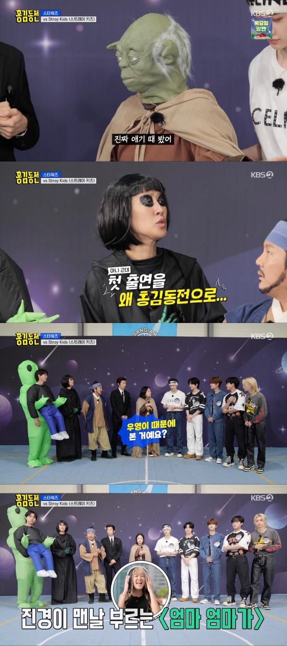 /사진='홍김동전' 방송화면