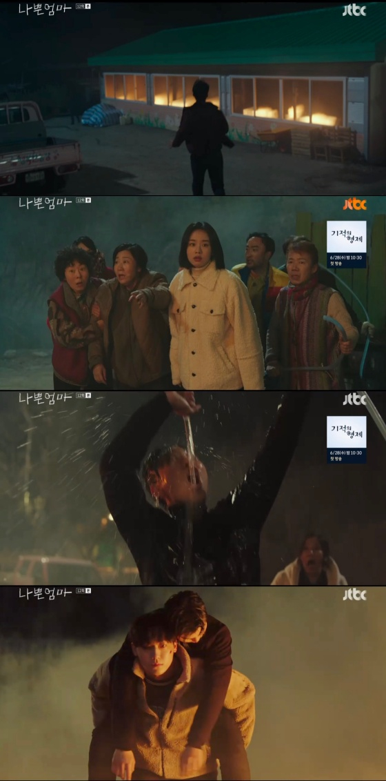 /사진='나쁜엄마' 방송화면