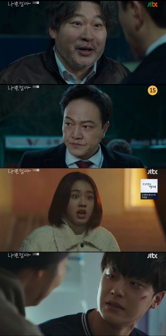 /사진='나쁜엄마' 방송화면