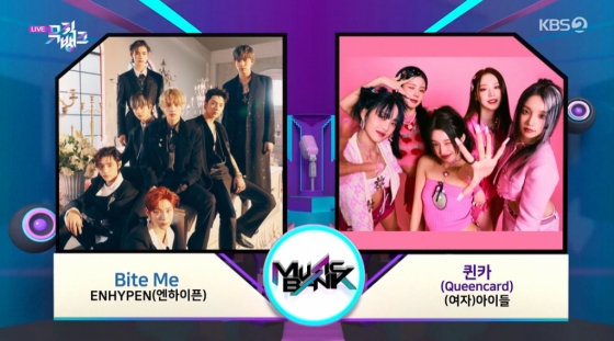 /사진=KBS 2TV '뮤직뱅크'
