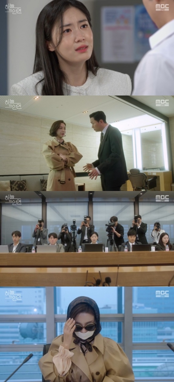 /사진='하늘의 인연' 화면 캡처