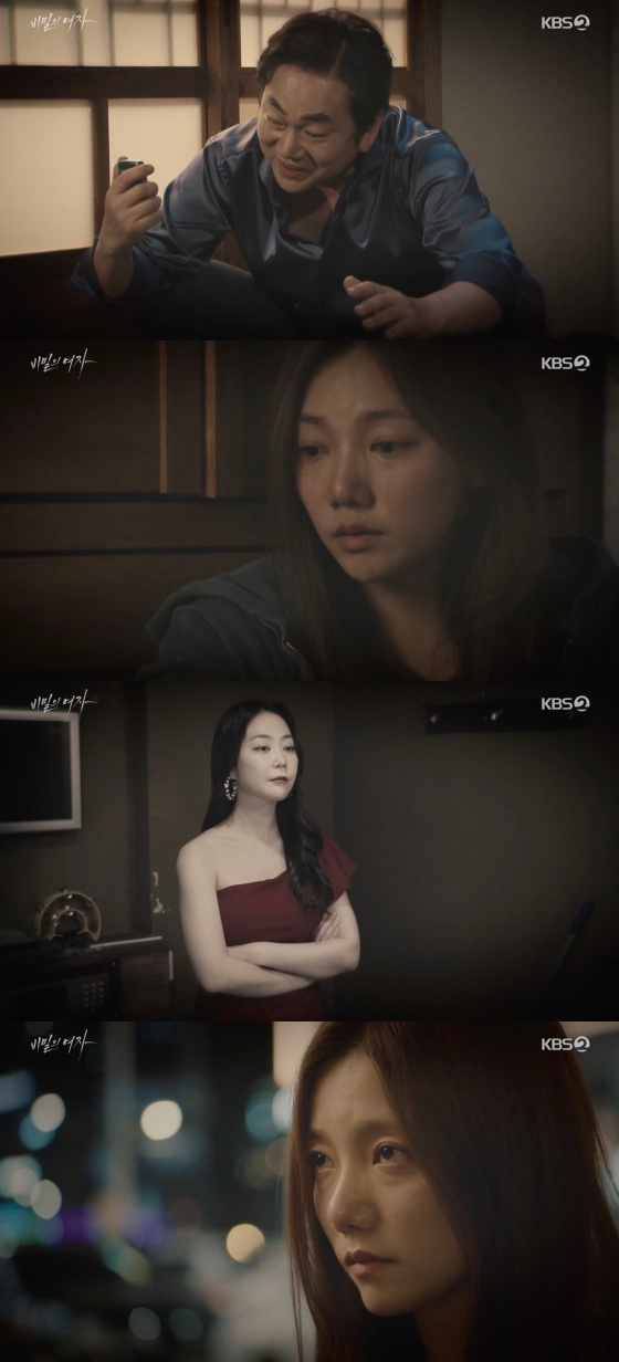 /사진='비밀의 여자' 방송화면