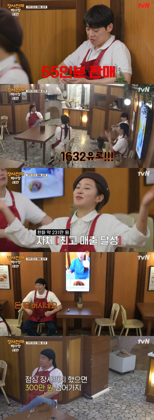 /사진='장사천재 백종원' 방송화면 캡쳐