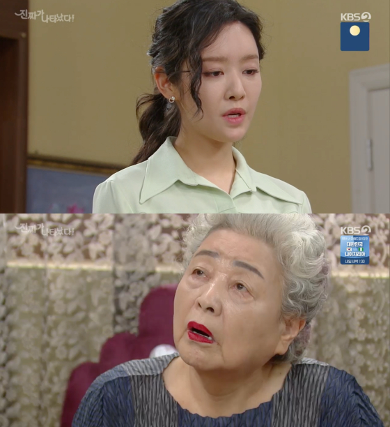 /사진=KBS2 '진짜가 나타났다!' 방송 화면 캡처
