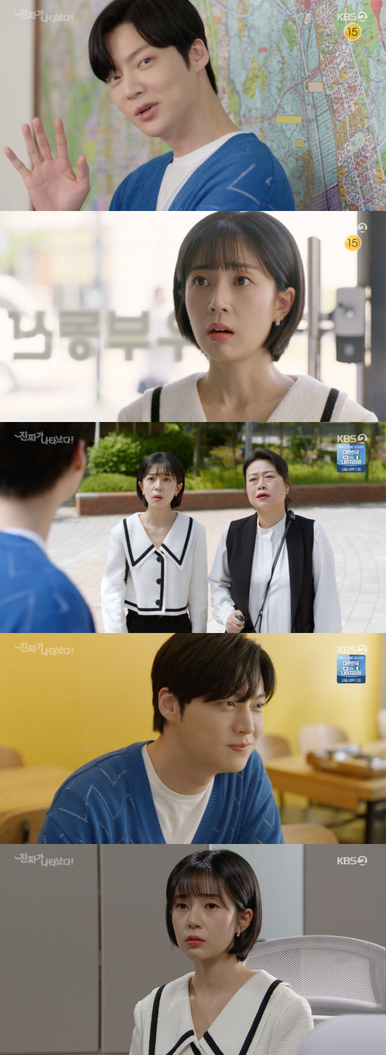 /사진=KBS2 '진짜가 나타났다!' 방송 화면 캡처
