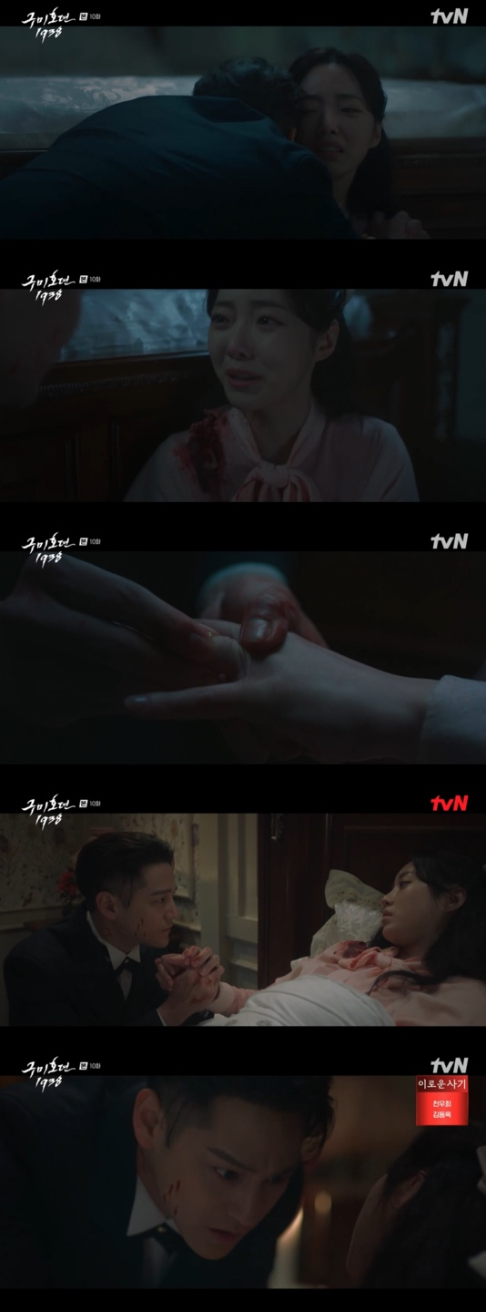 /사진='구미호뎐 1938' 방송화면 캡쳐