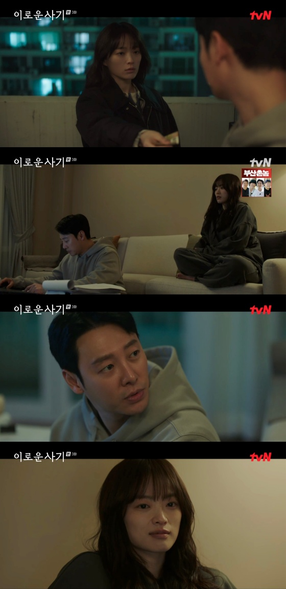 /사진='이로운 사기' 방송화면