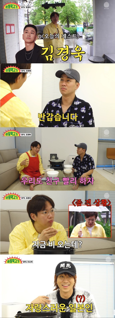 /사진=유튜브 채널 '재밌는 거 올라온다'