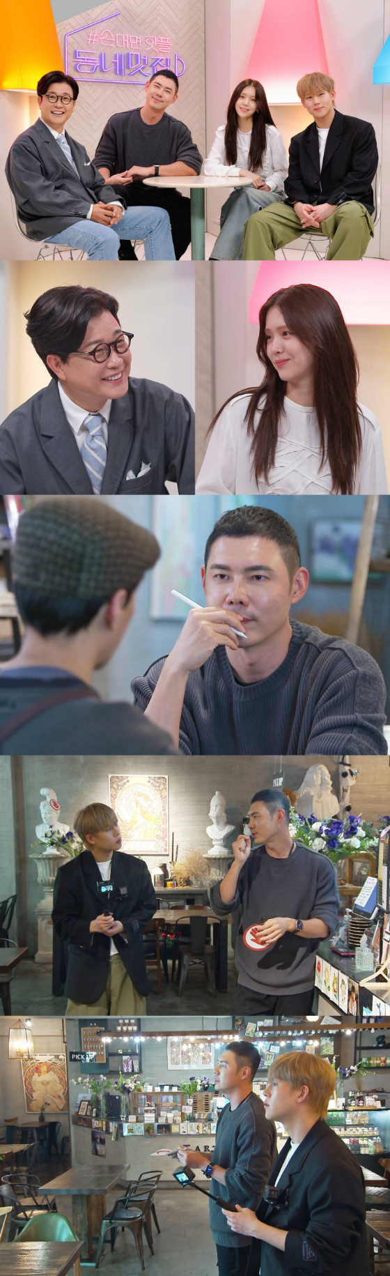 SBS '손대면 핫플! 동네멋집'./사진제공=SBS