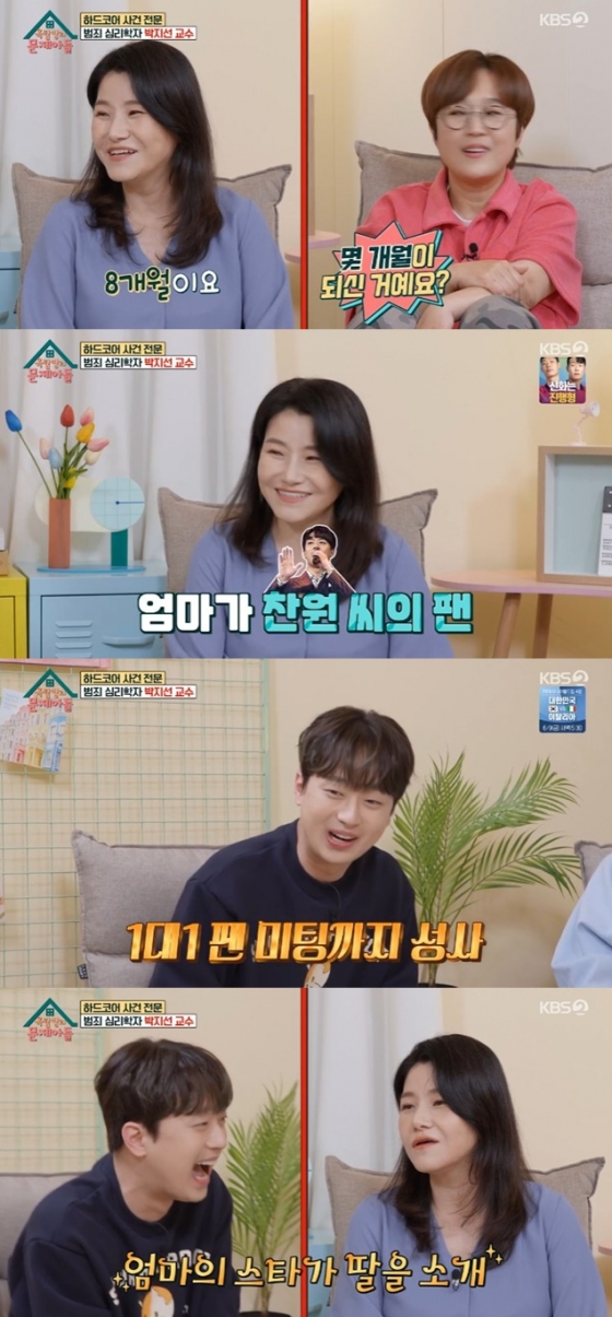 /사진='옥탑방의 문제아들' 화면 캡처