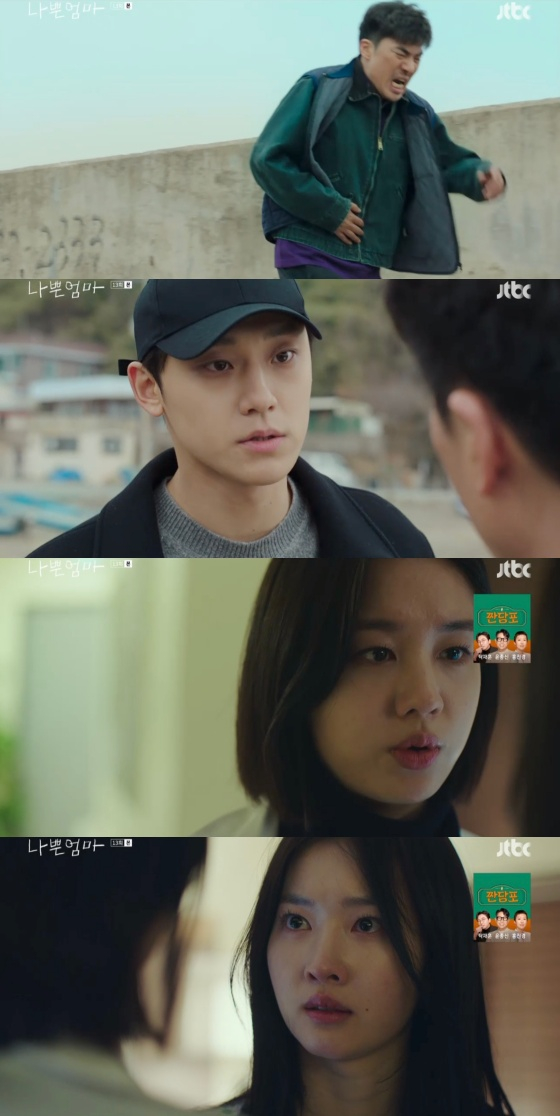 /사진='나쁜엄마' 방송화면