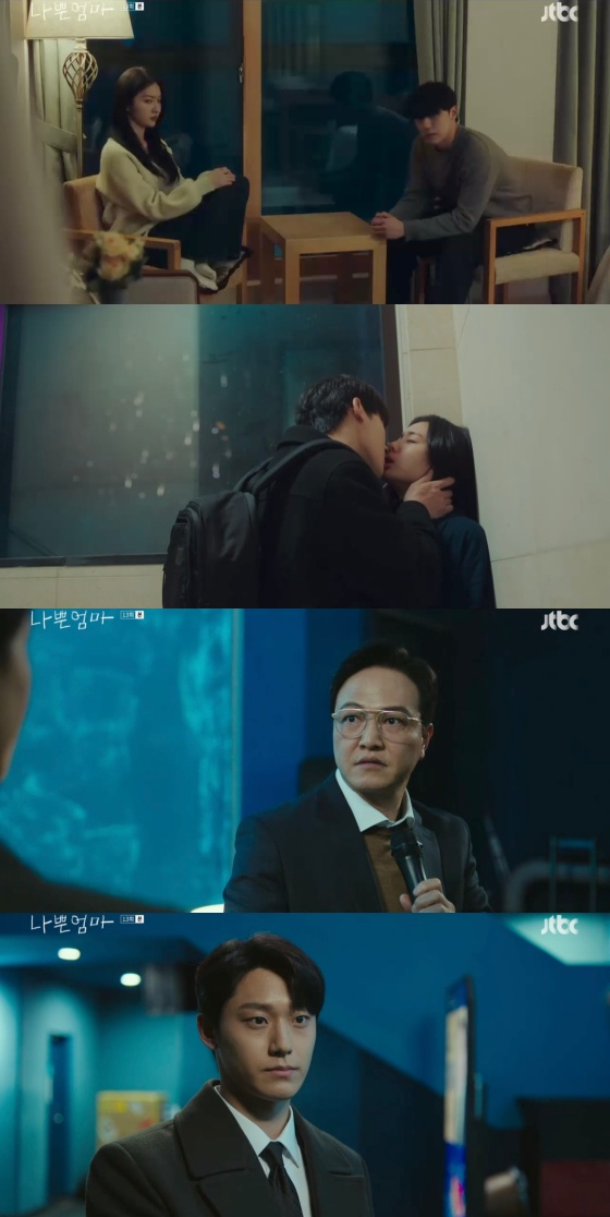 /사진='나쁜엄마' 방송화면
