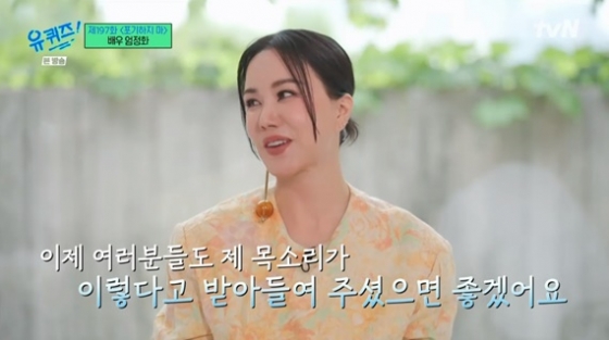 /사진='유퀴즈 온 더 블럭'