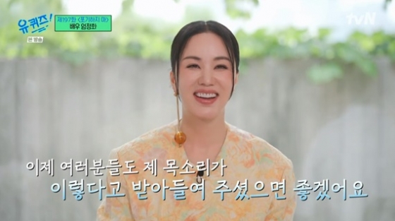 /사진='유퀴즈 온 더 블럭'