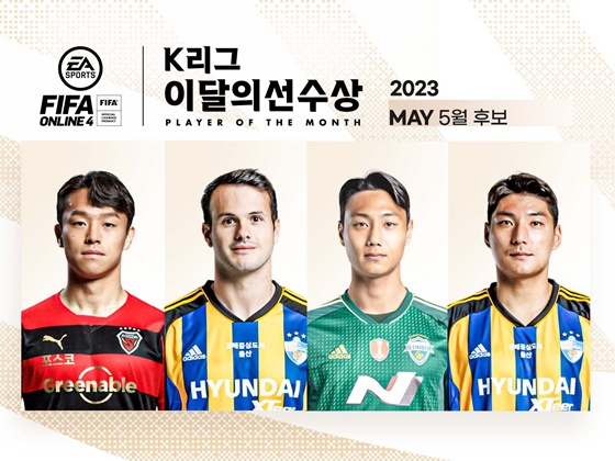 왼쪽부터 고영준, 바코, 백승호, 주민규. /사진=한국프로축구연맹 제공