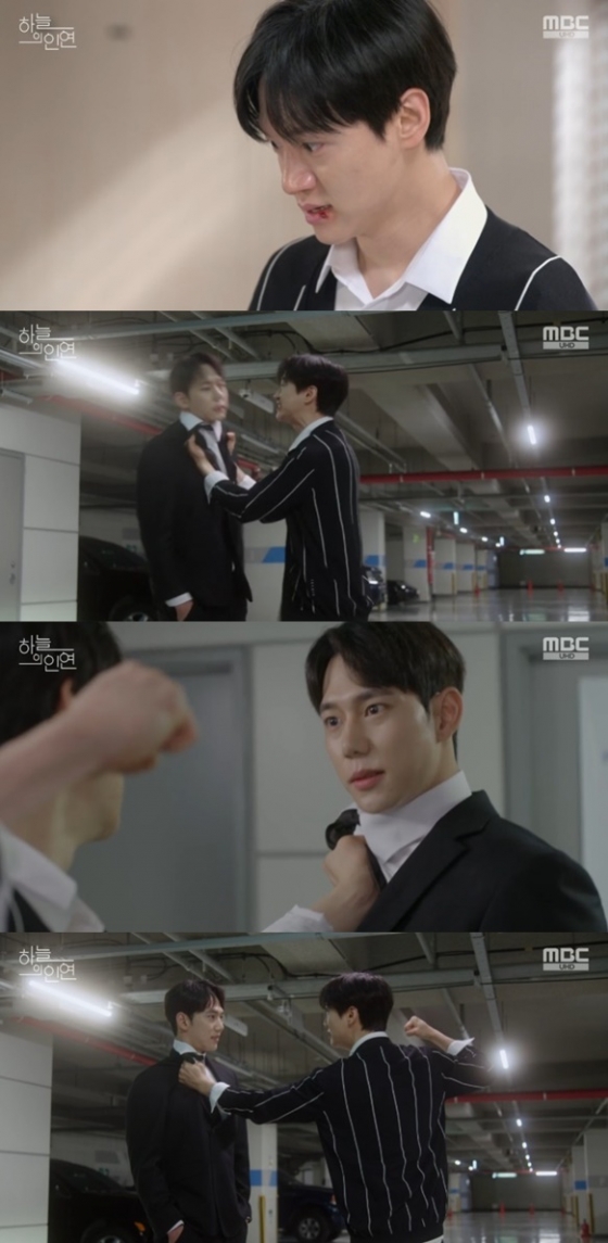 /사진='하늘의 인연' 화면 캡처