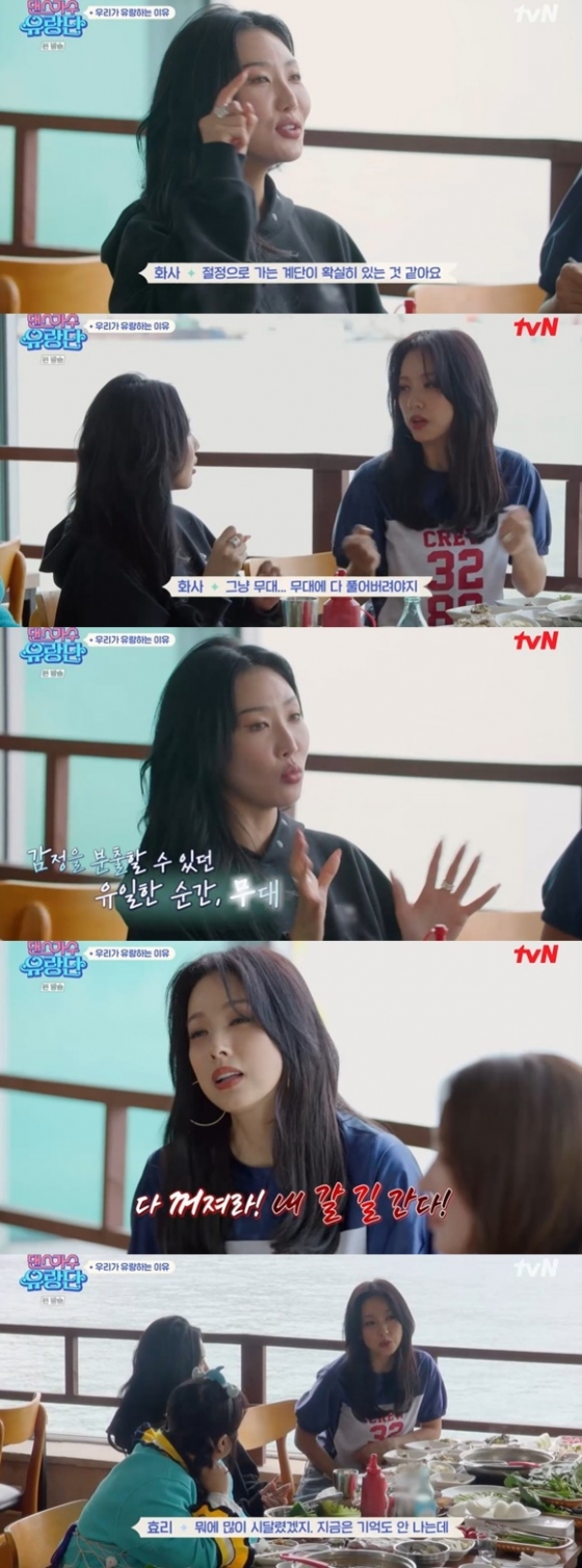 /사진='댄스가수 유랑단' 방송 화면